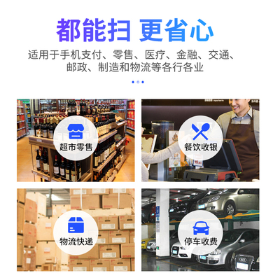 汉印无线扫描枪 物流快递防疫手持条形码扫描器扫码枪有线二维码