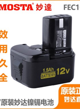 MOST手电钻电池FEB/C7/8/10S妙达1008充电器DVD9S/SBV电池