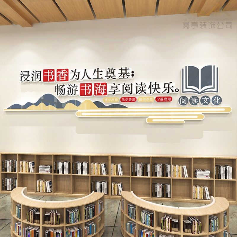 图书角教室布置装饰读书标语励志小学生阅读区书香班级文化墙贴纸,家居饰品,文化墙贴,淘宝优惠券,粉丝福利购,淘宝优惠卷