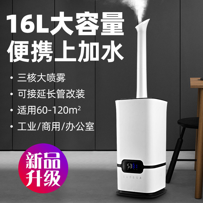 工业加湿器商用大容量雾量水果超市蔬菜保鲜麻辣烫小吃摆摊车喷器,生活电器,加湿器,淘宝优惠券,粉丝福利购,淘宝优惠卷