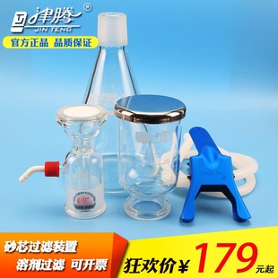 砂芯过滤装 溶剂 置1000ml2000ml 高硼硅玻璃 砂 津腾抽滤装 置