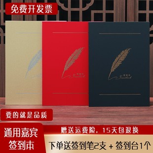 签到本商务婚礼签到创意聚会签名本年会会议册嘉宾签到簿薄签到册