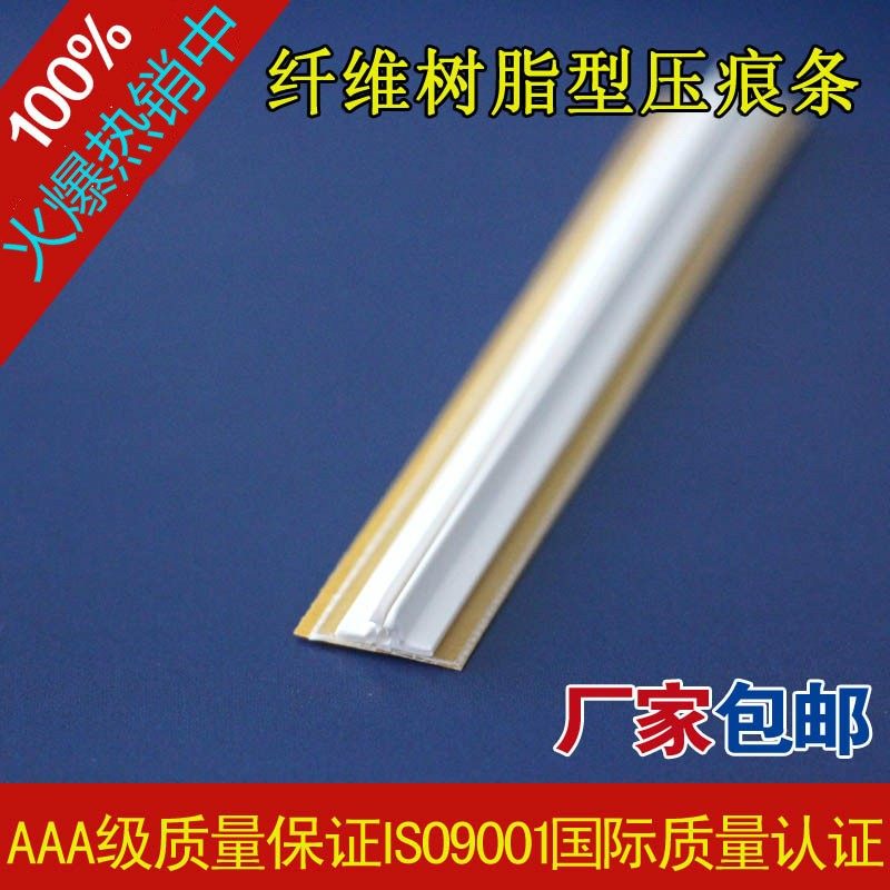 热销中纤维树脂纸基压痕模啤线隔印线条压痕线鳖线梳妆线厂家,办公设备/耗材/相关服务,装订耗材,淘宝优惠券,粉丝福利购,淘宝优惠卷