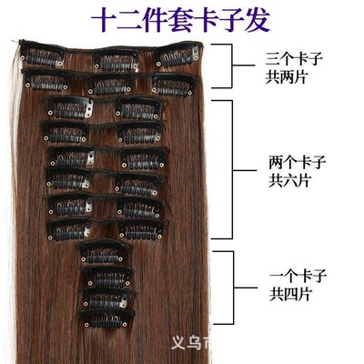 Straight hair wig chemical fiber clip hair 22inch 12-piece