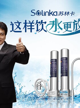 德国全净子星苏林卡净水器可拆洗滤芯原装陶瓷活性炭SLKUF-1101