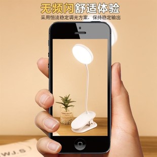 Clip LED Desk Lamp Reading Lamp Study Light Rechargeable