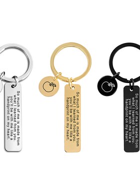 Keychain Teachers Day Graduation Gift Stainless Steel Engrav