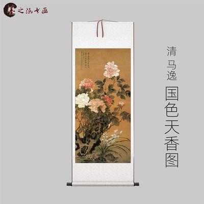 清 马逸 国色天香图 古山水风景人物国画 高清 艺术微喷 装饰画