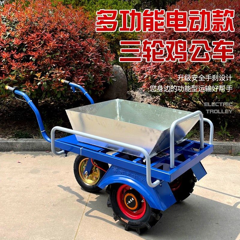 电动鸡公车农用三轮手推车家用轮搬运车新款果园爬坡运输小推车,农机/农具/农膜,农用运输车辆,淘宝优惠券,粉丝福利购,淘宝优惠卷