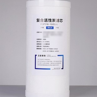 奥特朗C02 标准型滤芯大胖PP棉活性炭复合通用滤芯全屋