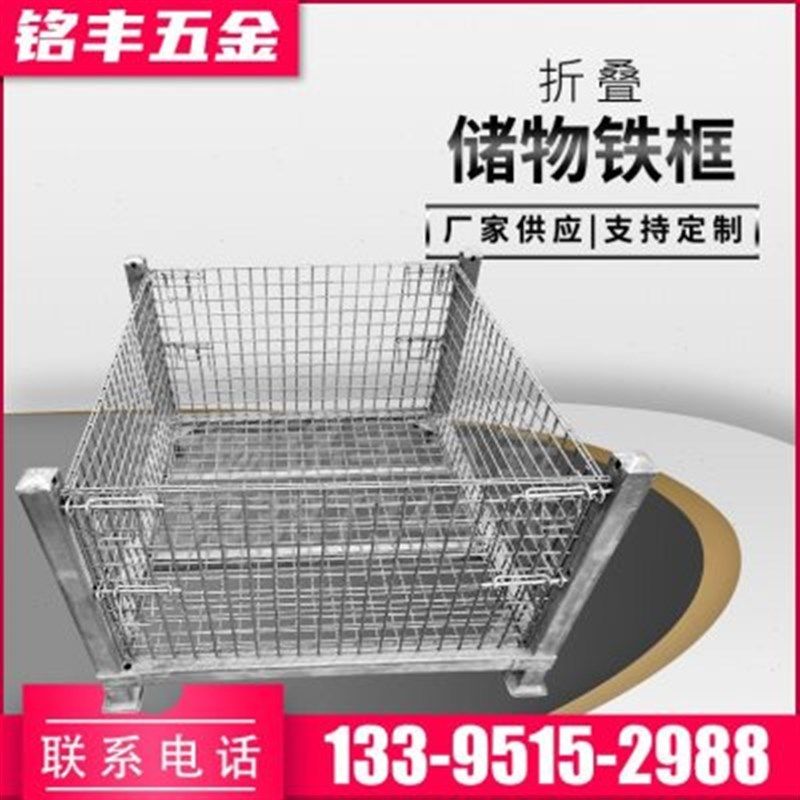 金属网格周转箱 移动堆垛物流运输中转箱I 铁丝框仓储折叠笼周转,橡塑材料及制品,PVC管,淘宝优惠券,粉丝福利购,淘宝优惠卷