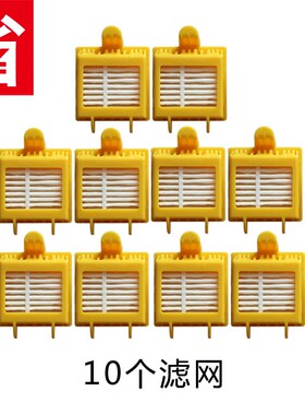 10个装 适用irobot  70 770 7 781扫地机配件海帕滤芯滤网