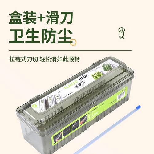 Plastic Food Wrap Fixing Dispenser Cutter Cling Film Wrap