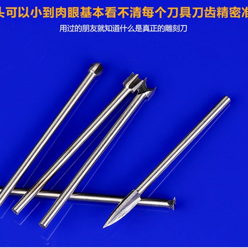 电动木雕根雕刻刀钨钢铣刀木工铣刀钻头刀头打磨镂空雕刻工具装
