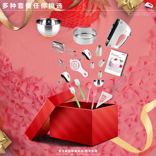 手持电动打蛋器家用自动打蛋机蛋糕打奶油搅拌烘焙工具打发器