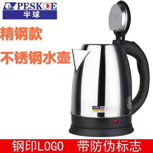Electric Kettle Auto-off Kettle 2.0L不锈钢自动断电电热水壶