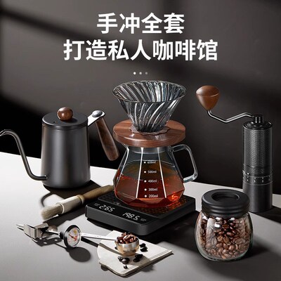 Hand brewed coffee set hand brewed coffee pot grinder
