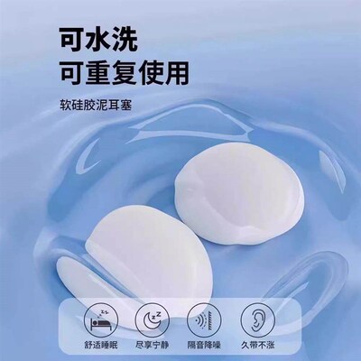 German silicone earplugs for noise reduction, specially desi