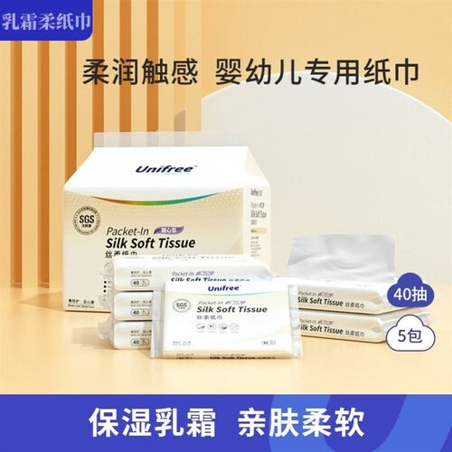 Baby Softening Facial Tissue Napkin Paper Scentless 50Packs