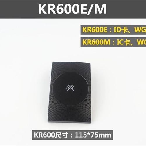 KR202M中控智慧KR200E门禁读卡器KR100E密码读头KR102M KR300