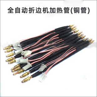 供应高级全自动上胶机热熔胶折边机配件(铜管)加热管出胶管