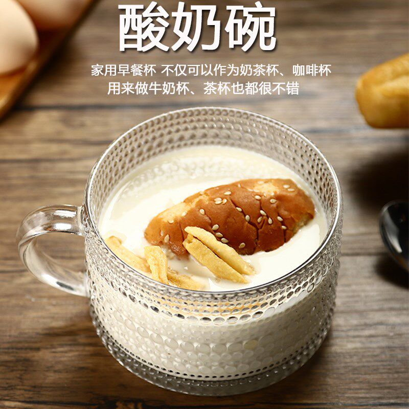 酸奶碗家用早餐杯水果甜品玻璃碗带把太阳花水杯大容量牛奶麦片碗