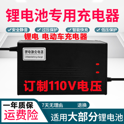 订做输入110V电动车智能锂离电池充电器24v36V48v60V72伏2a5A10国