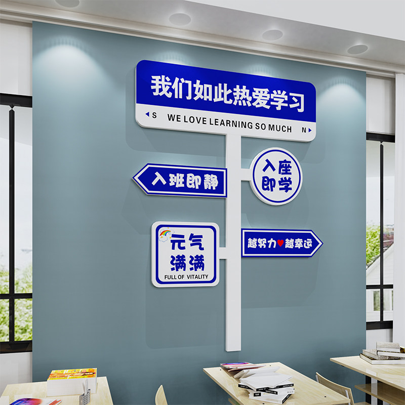 路牌班级布置教室装饰文化墙贴纸小学初三励志标语中高考激励文字,家居饰品,文化墙贴,淘宝优惠券,粉丝福利购,淘宝优惠卷