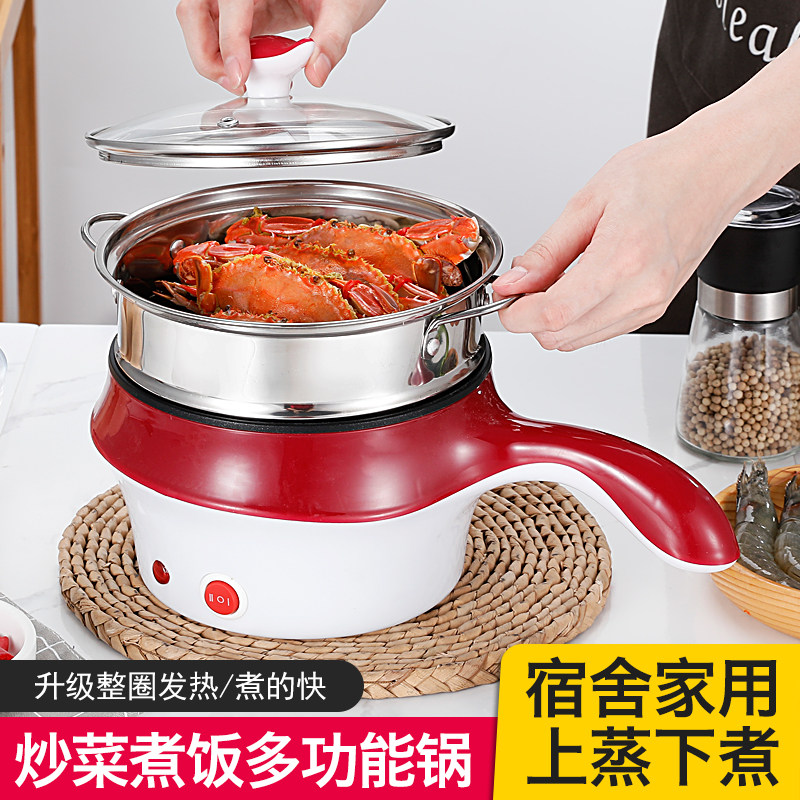 小电炒锅 迷你小电锅煎锅小型电煮锅1-2人3学生宿舍低功率单人用