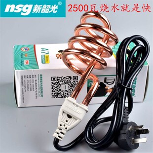 电老虎烧水器家用热得快宿舍桶烧不锈钢热水棒洗澡大功率迷你安全