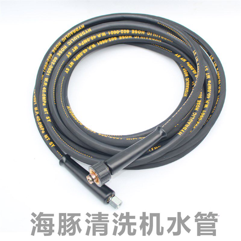 原装海豚HT2.2S/ht2.5s等高压清洗机高压出水管帆布钢丝管皮管