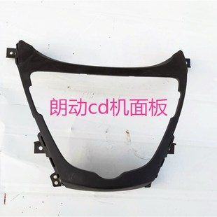 现代朗动CD机车载cd机拆车面板中控面板换导航面板原装 CD机面板