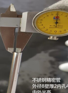 304 316L不锈钢无缝精密管BA管卡套管 内外光亮外径8壁厚2内径4mm