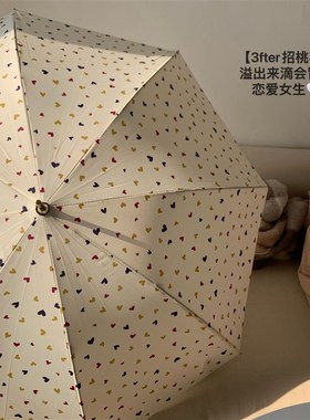 【3fter招桃花~】溢出来滴灰冒爱心的恋爱女生挡雨遮雨长柄雨伞