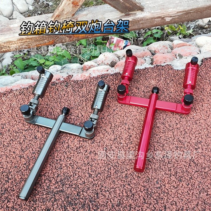 钓箱钓椅钓台长杆双炮台架 双竿支架万向调节双头支架,户外/登山/野营/旅行用品,其他垂钓用品,淘宝优惠券,粉丝福利购,淘宝优惠卷