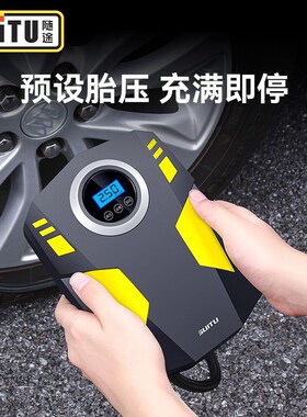 车载充气泵小轿车便携式汽车电动轮胎多功能12v加气泵车用打气筒