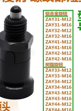 螺纹部短型分度销ZAY31/32/33/34/41/42/43/44-M12/16平替怡合达