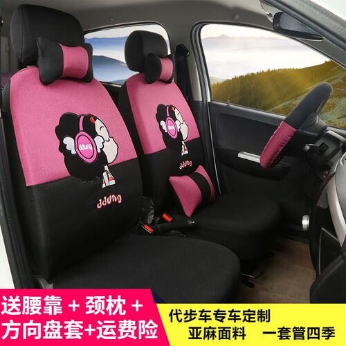 易咖X5S/E7/X6/e8/e7梦想260瑞易丽驰E9新能源电动汽车坐垫套全包