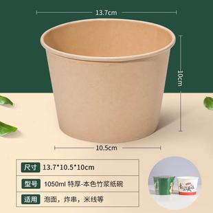一次性泡面碗一次性饭盒方便面桶碗大号街头摆摊打包盒免洗纸碗盖