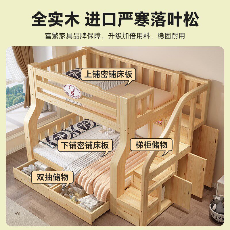 富繁子母床加粗实木上下床双人二层上下铺高低床小户型组合儿童床