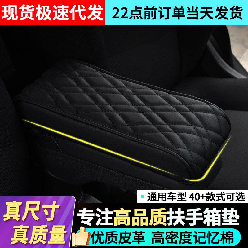小号汽车扶手箱增高垫超小通用型记忆棉扶手枕套中央加长加厚加宽图片