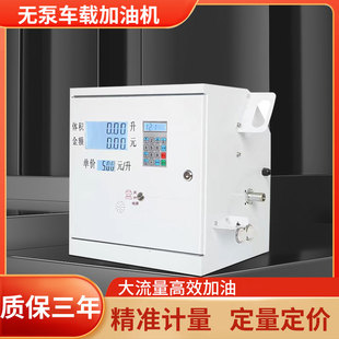 易丰扬大流量车载加油机柴油无泵油罐车12V24V抽油泵小型加油设备