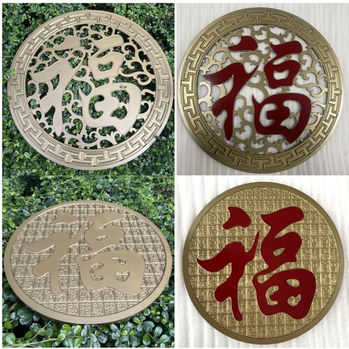 铜铝浮雕刻福字入户玄关装饰画圆形不锈钢钛金屏风隔断庭院背景墙
