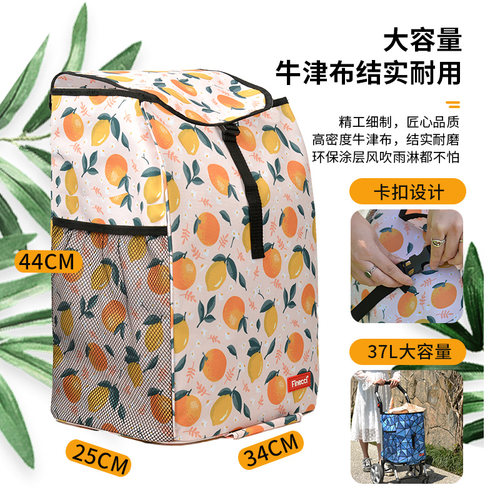 致丽生活原装购物车包袋牛津布匹配F4拉杆车仅包袋37L