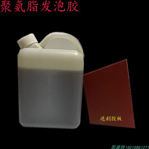全铝家居塑料角码连接木板拼接晶钢门胶聚氨酯发泡胶水小桶2KG装