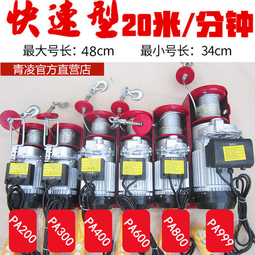 微型电动葫芦220v快速型家用吊机小型装修提升机起重20米每分钟