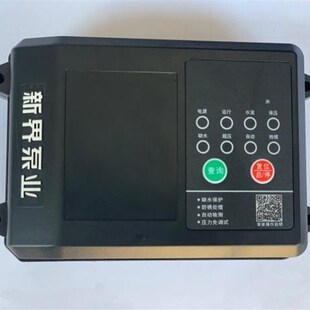 新界水泵控制盒PWF1免调试智能微电脑电路板芯片全自动增压泵配件