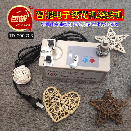 高速电脑智能绣花电子绕线机缝纫平车刺绣模板梭心底线自动打线器