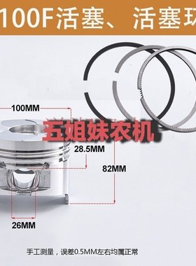 风冷柴油机 发电机配件192F 195F 198F 1100 活塞 活塞环 四配套