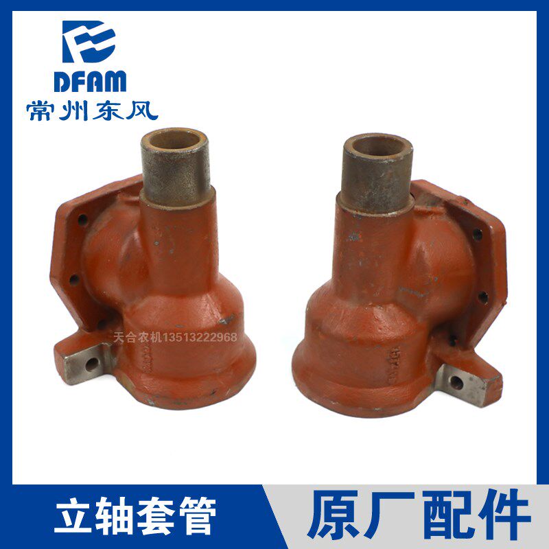 常州东风拖拉机484/504/554/604/704配件前桥边减立轴套管壳 原厂 - 实物图
